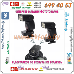 Радиосинхронизаторы YongNuo YN-622N II Nikon (TTL, HSS) 1 штука