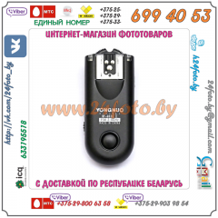 Радиосинхронизаторы YongNuo YN RF-603 II С, Canon (1 штука)