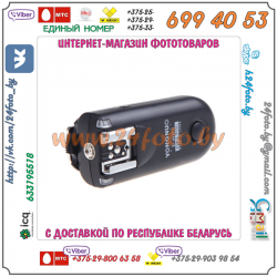 Радиосинхронизаторы YongNuo YN RF-603 II С, Canon (1 штука)