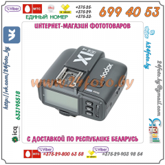 Трансмиттер Godox X1T-N Nikon