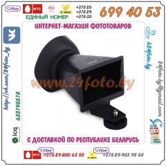 Видоискатель LCD-дисплея для зеркальных камер V3 (Canon 550D, 600D, 650D, 700D, 60D)