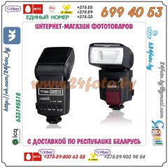 Фотовспышка Godox TT520 Thinklite