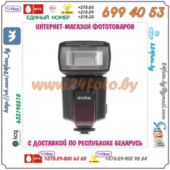 Фотовспышка Godox TT520 Thinklite