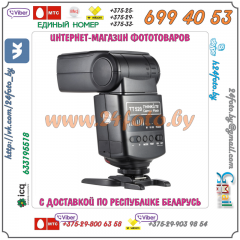 Фотовспышка Godox TT520 Thinklite