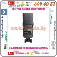 Фотовспышка Godox TT520 Thinklite