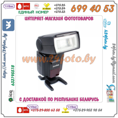 Фотовспышка Godox TT560 Thinklite