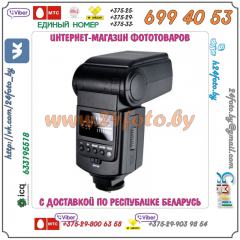 Фотовспышка Godox TT660 Thinklite