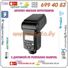 Фотовспышка Godox TT660 II Thinklite