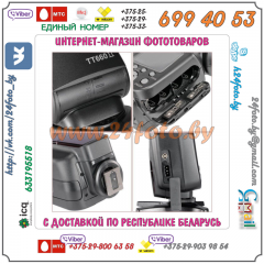 Фотовспышка Godox TT660 II Thinklite