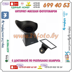 Видоискатель LCD-дисплея для зеркальных камер V4 (Sony NEX3, NEX5)