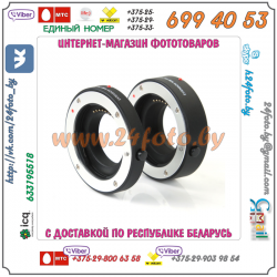 Кольца для макросъемки для системы Samsung NX (с поддержкой автофокуса)