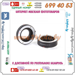 Кольца для макросъемки для системы Samsung NX (с поддержкой автофокуса)
