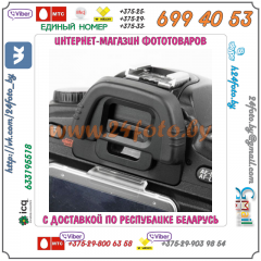 Наглазник видоискателя DK-21 для зеркальных камер Nikon (D7000, D7100, D200, D90, D80, D70, D40x, F55)