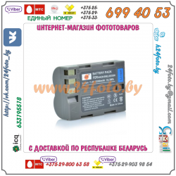 Аккумулятор DSTE EN-EL3e 2200mAh  7.4V  16.3Wh для камер Nikon: D30, D50, D70, D70S, D80, D90, D100, D200, D300, D700