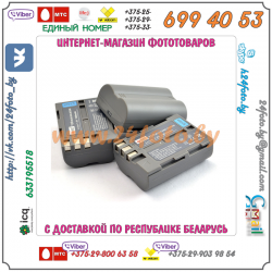 Аккумулятор DSTE EN-EL3e 2200mAh  7.4V  16.3Wh для камер Nikon: D30, D50, D70, D70S, D80, D90, D100, D200, D300, D700