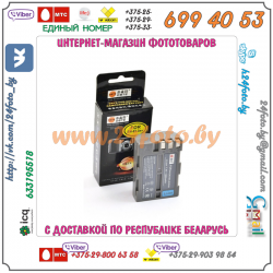 Аккумулятор DSTE EN-EL3e 2200mAh  7.4V  16.3Wh для камер Nikon: D30, D50, D70, D70S, D80, D90, D100, D200, D300, D700