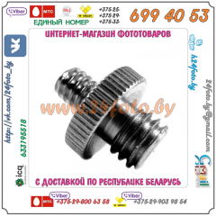 Винт 1/4 - 3/8 дюйма (1/4"-3/8", 7mm)
