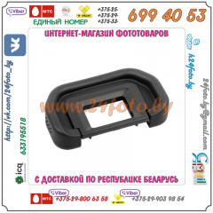 Наглазник видоискателя EB для зеркальных камер Canon (EOS 10D, 20D, 30D, 40D, 50D, 60D, 5D mark II, 6D)