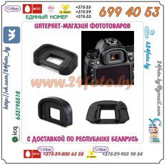 Наглазник видоискателя EG для зеркальных камер Canon (EOS 1D mark IV, 1D mark III, 1Ds III, 7D, 5D mark III, 1D X)