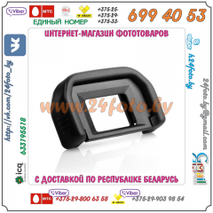 Наглазник видоискателя EF для зеркальных камер Canon (EOS 350D-700D)
