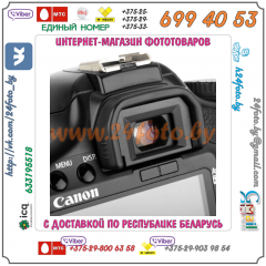 Наглазник видоискателя EF для зеркальных камер Canon (EOS 350D-700D)