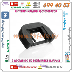 Наглазник видоискателя EF для зеркальных камер Canon (EOS 350D-700D)