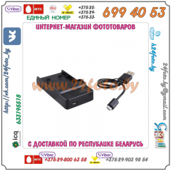 Зарядное устройство USB для аккумулятора LP-E12 (Canon EOS: 100D, EOS-M, EOS-M2, EOS-M10, EOS-M100)