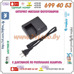 Зарядное устройство LC-E17 (копия) для аккумулятора LP-E17 (Canon EOS: 77D, 200D, 750D, 760D, 800D, 8000D, 9000D, EOS-M3, EOS-M5, EOS-M6)