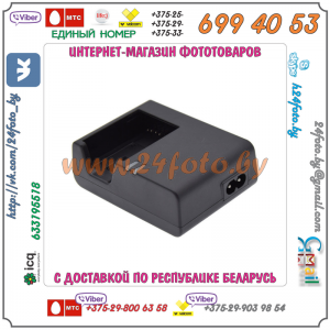 Зарядное устройство LC-E17 (копия) для аккумулятора LP-E17 (Canon EOS: 77D, 200D, 750D, 760D, 800D, 8000D, 9000D, EOS-M3, EOS-M5, EOS-M6)