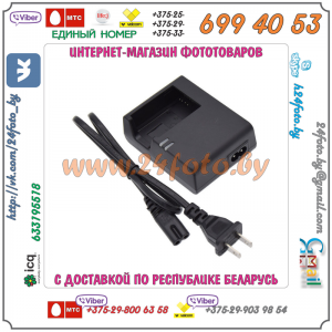 Зарядное устройство LC-E17 (копия) для аккумулятора LP-E17 (Canon EOS: 77D, 200D, 750D, 760D, 800D, 8000D, 9000D, EOS-M3, EOS-M5, EOS-M6)