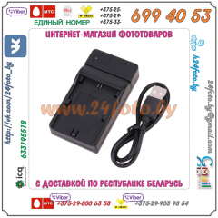 Зарядное устройство USB для аккумулятора NB-2LH (Canon EOS: 350D, 400D)