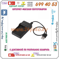 Зарядное устройство USB для аккумулятора EN-EL14 (Nikon: D3100 D3200 D3300 D3400 D3500 D5100 D5200 D5300 D5500 D5600 DF P7000 P7100 P7200 P7700 P7800)