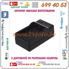 Зарядное устройство BP-511 (Canon EOS: 5D, 10D, 20D, 30D, 40D, 50D, 300D)
