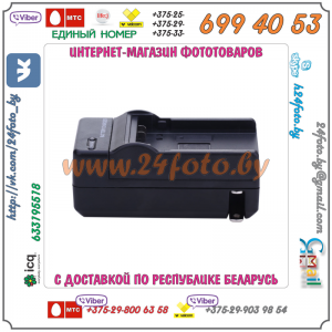 Зарядное устройство EN-EL15 (Nikon:  D7000  D7100 D7200  D7500  D500  D600  D610  D750  D800  D810  D800E  D850  V1)