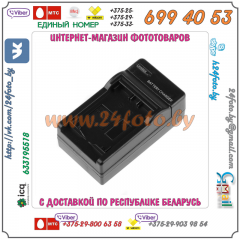 Зарядное устройство NP-FM... NP-F... NP-QM...
