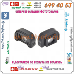 Экстендер видоискателя EС-2 (EP-EX15) для зеркальных камер Canon (350D-700D)