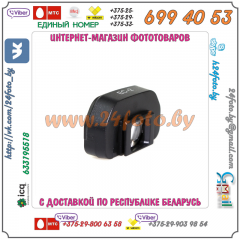 Экстендер видоискателя EС-2 (EP-EX15) для зеркальных камер Canon (350D-700D)