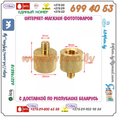 Адаптер 3/8 - 1/4 дюйма (3/8"-1/4", 20mm)