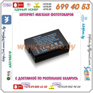 Аккумулятор DSTE DMW-BLD10 1600mAh для камер Panasonic Lumix DMC-GF2 DMC-GF2GK GX1 G3