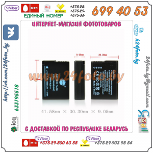 Аккумулятор DSTE DMW-BLD10 1600mAh для камер Panasonic Lumix DMC-GF2 DMC-GF2GK GX1 G3