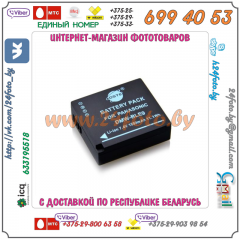 Аккумулятор DSTE DMW-BLE9 1500mAh для камер Panasonic Lumix DMC-GF3 DMC-GF5 DMC-GF6 DMC-GX7 DMC-LX100