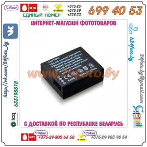 Аккумулятор DSTE DMW-BLE9 1500mAh для камер Panasonic Lumix DMC-GF3 DMC-GF5 DMC-GF6 DMC-GX7 DMC-LX100