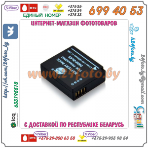Аккумулятор DSTE DMW-BLE9 1500mAh для камер Panasonic Lumix DMC-GF3 DMC-GF5 DMC-GF6 DMC-GX7 DMC-LX100