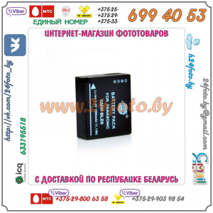 Аккумулятор DSTE DMW-BLE9 1500mAh для камер Panasonic Lumix DMC-GF3 DMC-GF5 DMC-GF6 DMC-GX7 DMC-LX100
