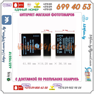 Аккумулятор DSTE DMW-BLE9 1500mAh для камер Panasonic Lumix DMC-GF3 DMC-GF5 DMC-GF6 DMC-GX7 DMC-LX100