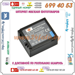 Аккумулятор DSTE DMW-BLB13 1600mAh для камер Panasonic Lumix DMC-G1 DMC-G10 DMC-G2K DMC-GH1