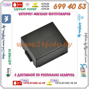 Аккумулятор DSTE DMW-BLB13 1600mAh для камер Panasonic Lumix DMC-G1 DMC-G10 DMC-G2K DMC-GH1