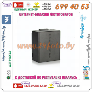 Аккумулятор DSTE DMW-BLB13 1600mAh для камер Panasonic Lumix DMC-G1 DMC-G10 DMC-G2K DMC-GH1