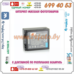 Аккумулятор DSTE DMW-BLB13 1600mAh для камер Panasonic Lumix DMC-G1 DMC-G10 DMC-G2K DMC-GH1