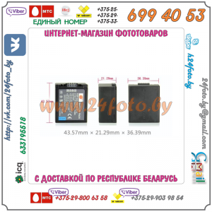 Аккумулятор DSTE DMW-BLB13 1600mAh для камер Panasonic Lumix DMC-G1 DMC-G10 DMC-G2K DMC-GH1